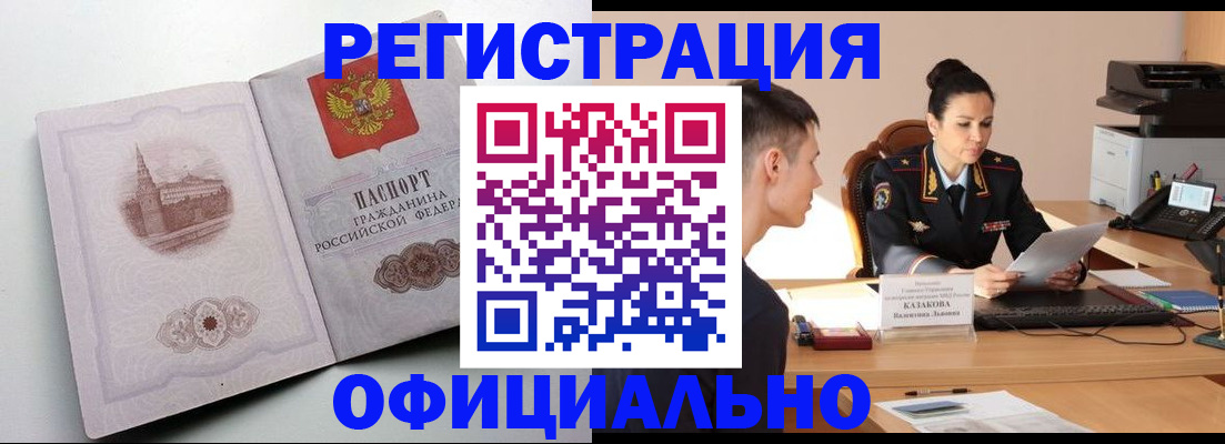 прописка паспорт в Мончегорске