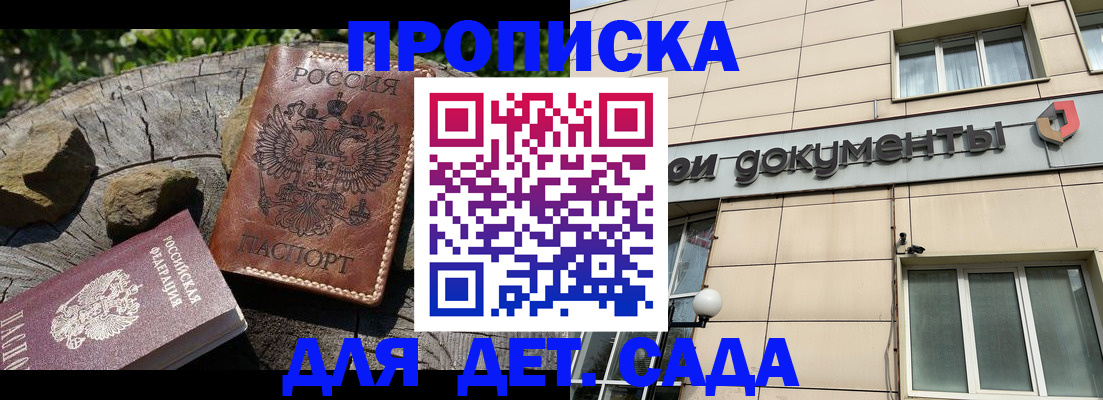 временная регистрация гарантия в Мончегорске