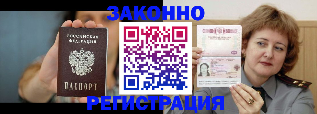 временная регистрация надежно в Мончегорске
