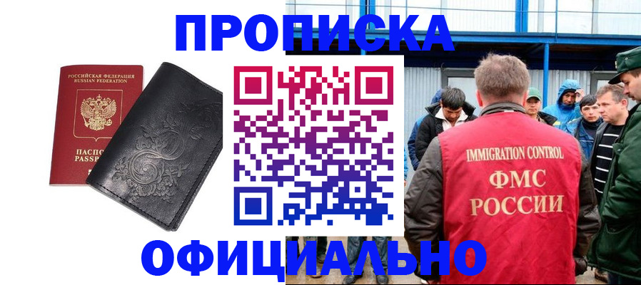 временная регистрация адрес в Мончегорске