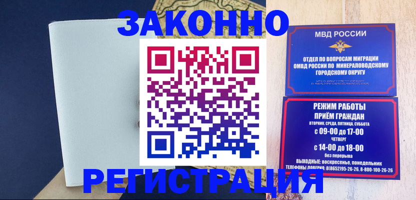 временная регистрация собственник в Мончегорске