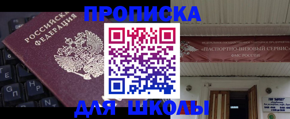 прописка гарантия в Мончегорске