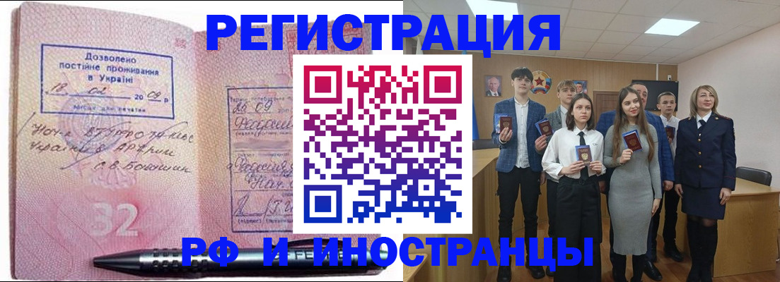 прописка регистрация в Мончегорске